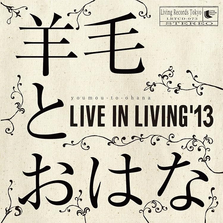 Amazon.co.jp: LIVE IN LIVING'08: ミュージック